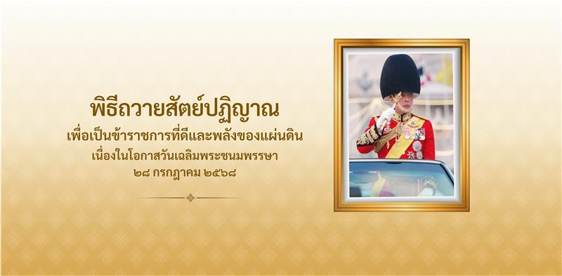 ข้อความอธิบายภาพ